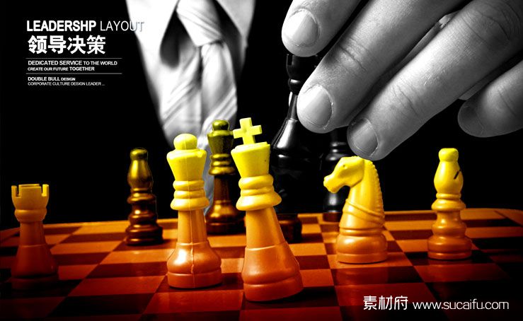 举棋下棋-领导决策企业文化psd素材
