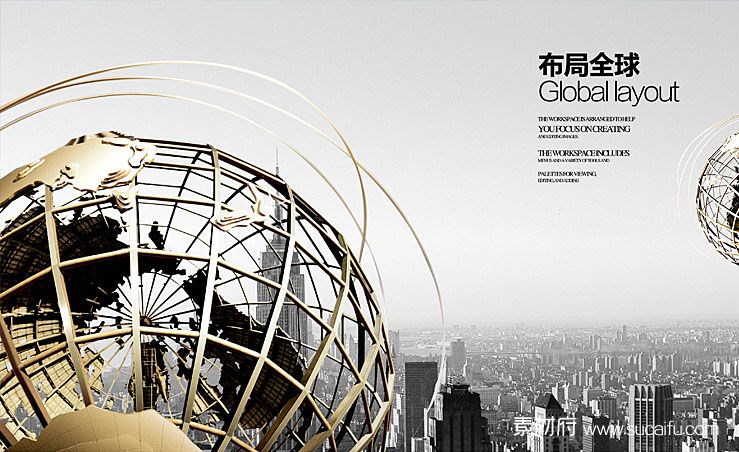 金属线框经纬线地球仪布局全球企业文化海报
