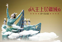 中国传统舞蹈创意海报