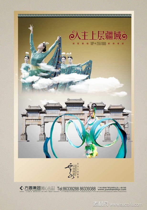 中国传统舞蹈创意海报