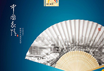 中国风扇子地产海报