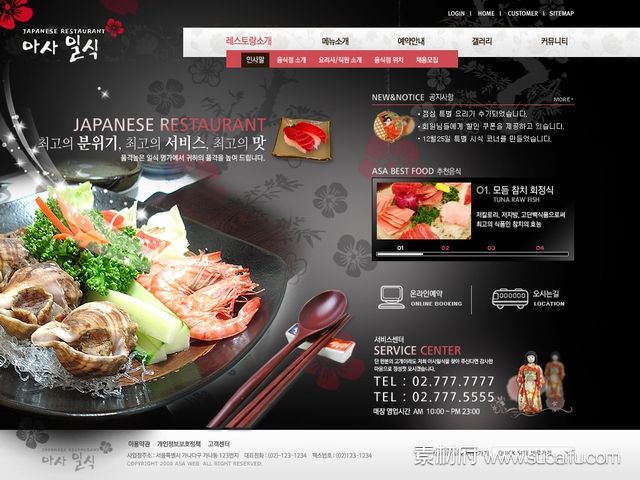 黑色系餐饮网站模板