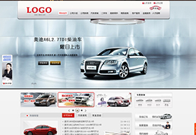 汽车销售公司网站模板PSD分层