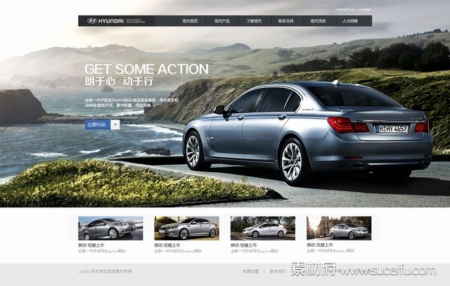 现代汽车品牌官方网站模板