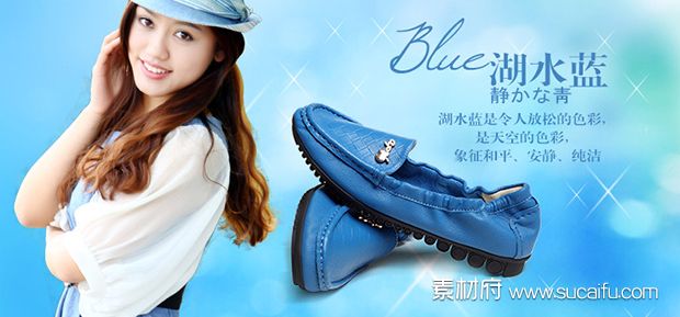 蓝色女鞋banner