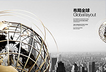 金属线框经纬线地球仪布局全球企业文化海报