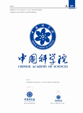 中国科学院LOGO矢量素材图片