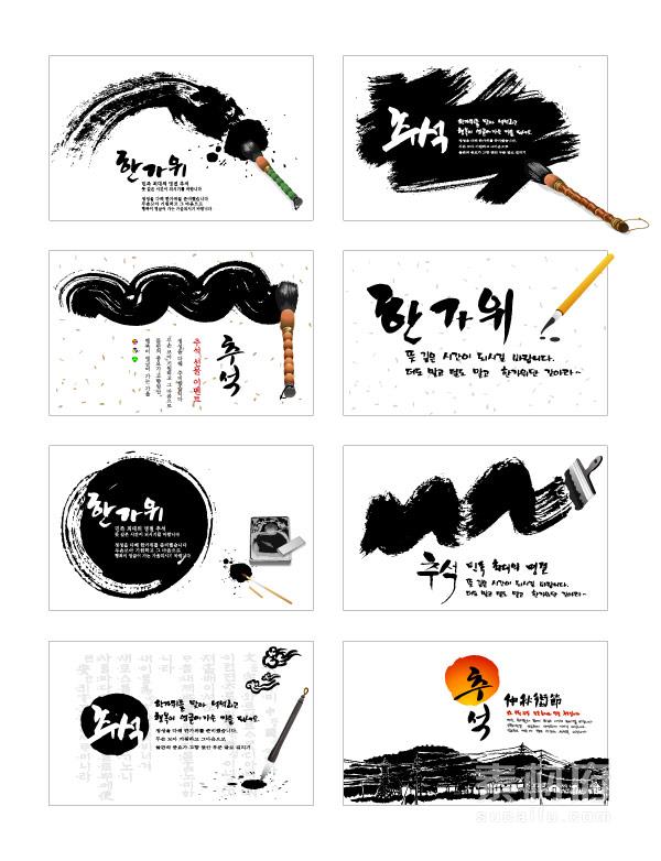 韩国风格水墨名片设计