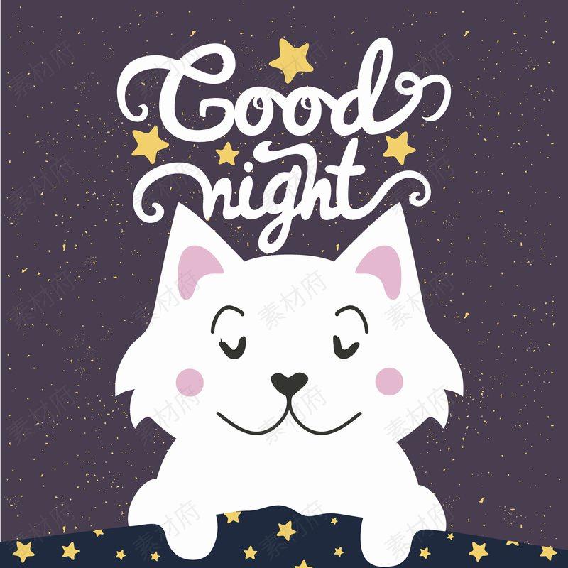 卡通可爱儿童动物小狗晚安抱枕图案设计矢量图