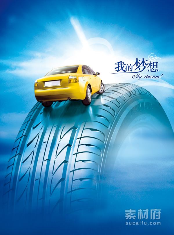 汽车轮胎广告设计