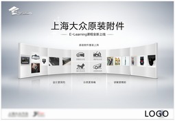 上海大众汽车附件广告设计