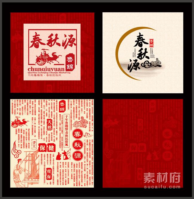 传统古代红色中国版式设计