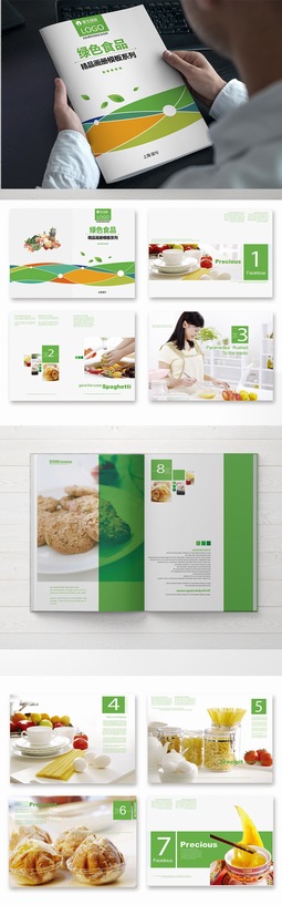 绿色健康食品画册版式