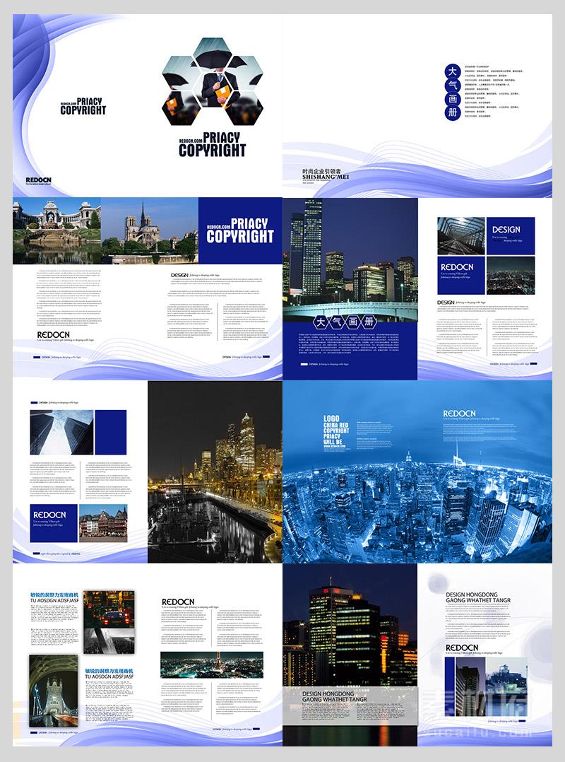 青蓝色的整套商务企业画册设计