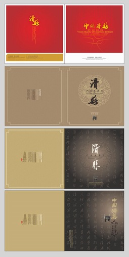 复古中国风方形画册版式设计