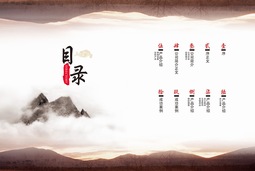 中国风画册目录设计