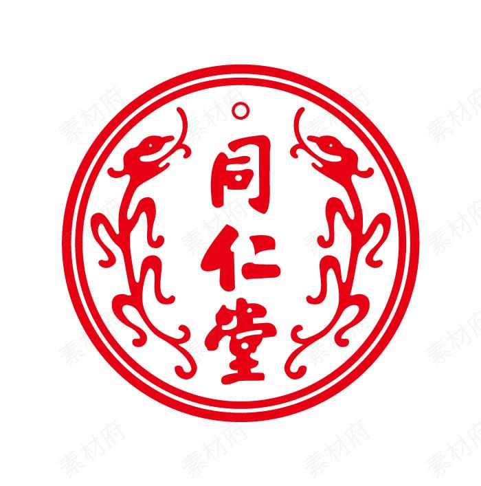 同仁堂logo矢量标志