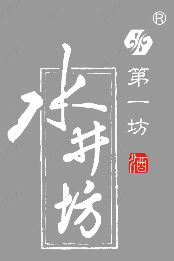水井坊logo矢量标志