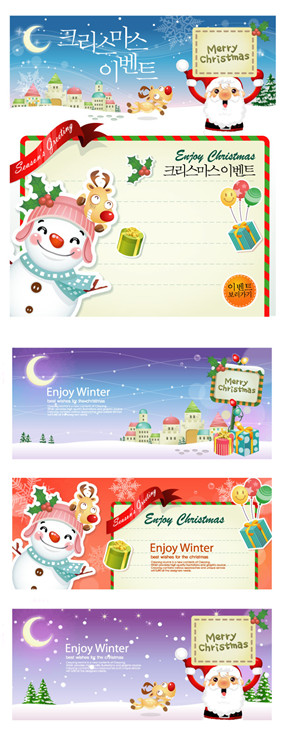 韩国圣诞节设计素材