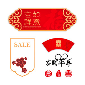 春节促销标签优惠券装饰