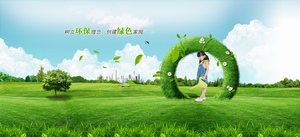 绿色自然健康网站banner设计