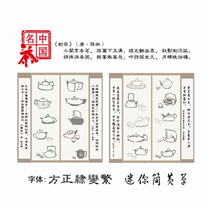 各式各样的中式茶壶图形