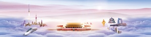 云雾里的中国著名建筑banner