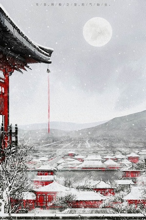 中国传统节气冬至背景图片素材