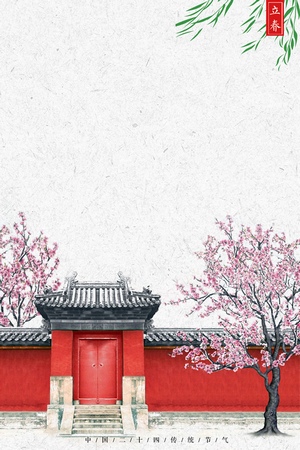 中国传统节气之立春海报背景素材