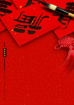 中国传统春节毛笔写福字的海报背景素材