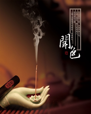玉手一炷香闻色中国风意境海报设计素材