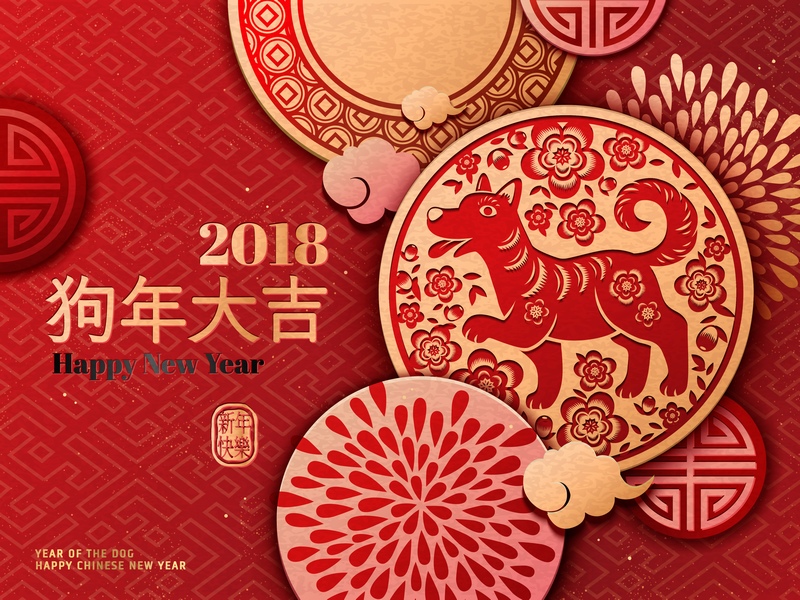 2018狗年大吉中国元素特色海报设计