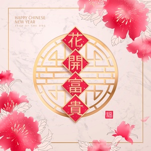 中国传统春节海报设计