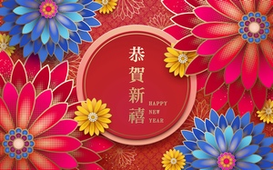 中国元素恭贺新禧新年海报设计