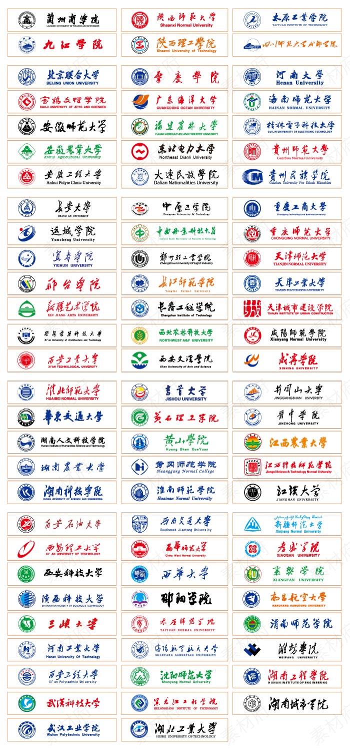 中国各大学标志logo矢量图素材