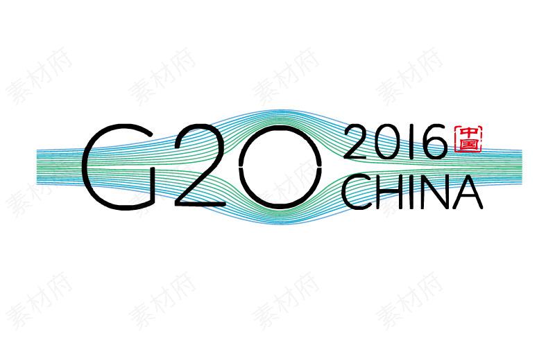 2016年杭州G20 logo标志矢量素材图片
