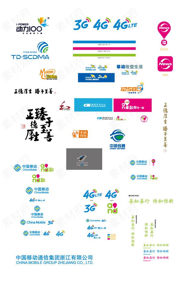中国移动相关品牌logo设计