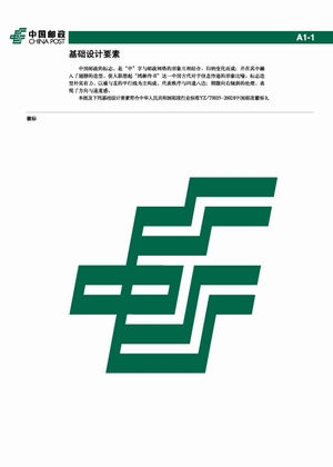 中国邮政logo标志矢量素材图片