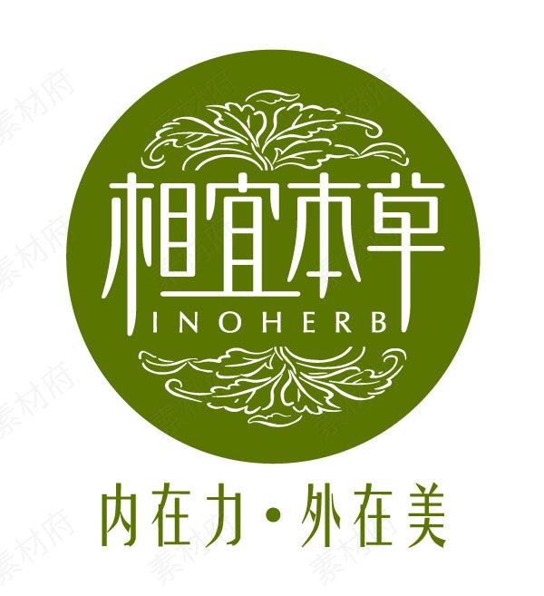 相宜本草logo标志图形矢量文件