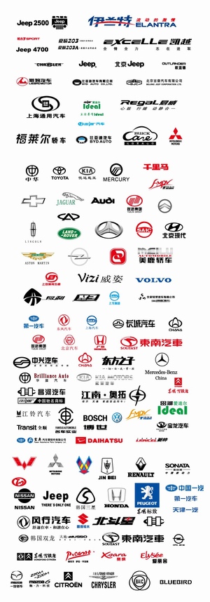 汽车logo标志大全矢量素材图片