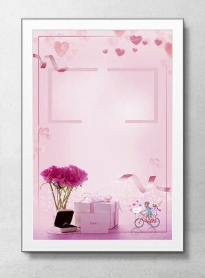 粉色的浪漫情人节海报背景