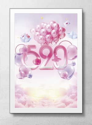 520粉色水晶之感情人节海报背景标题