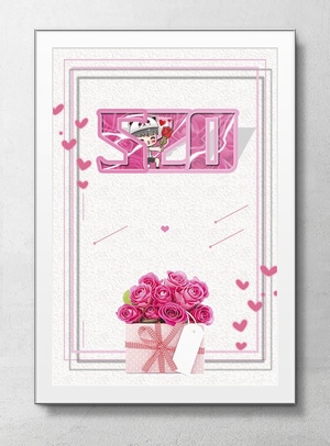 520粉色玫瑰礼盒情人节海报背景