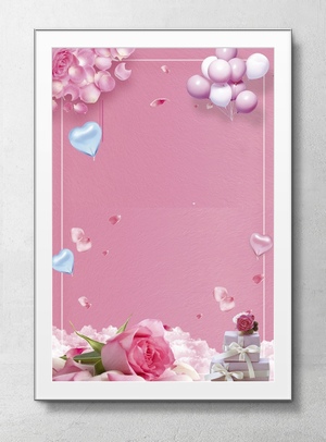 粉色情人节海报背景素材