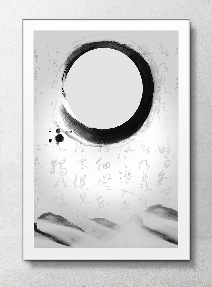 中国风水墨书法毛笔字海报背景素材