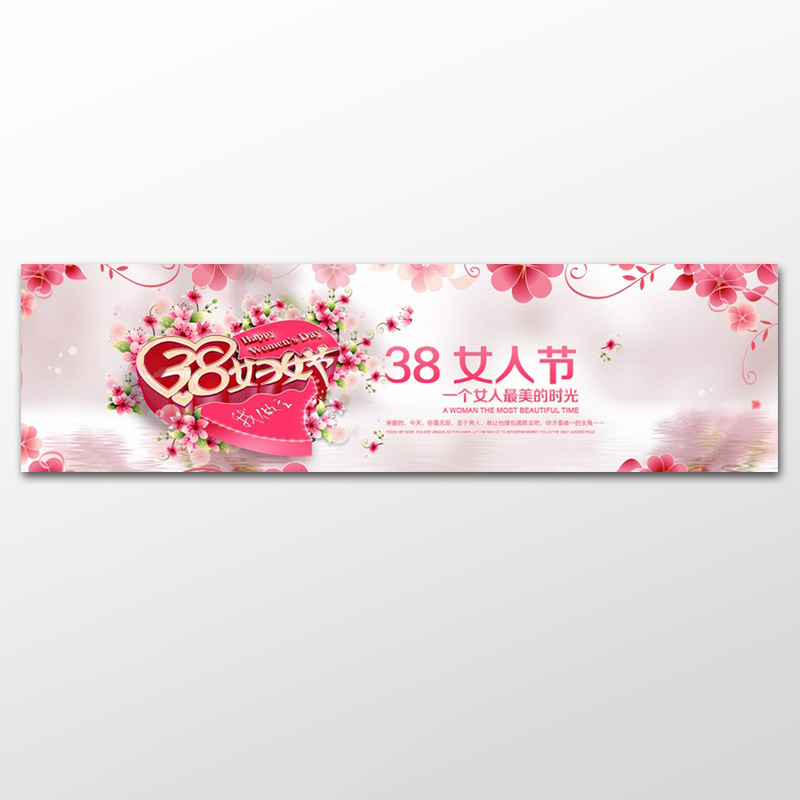 38女人节banner横幅海报设计