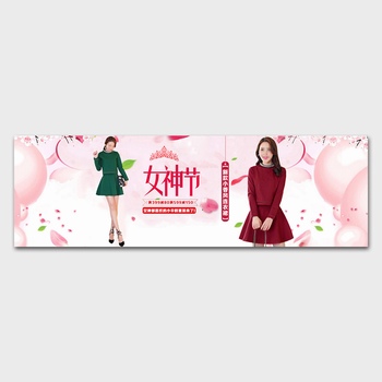 女神节女装banner横幅海报设计