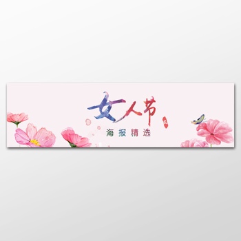 节约女人节banner设计