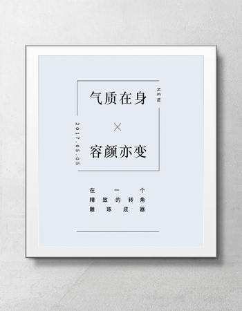 日系小清新文艺风格字体文字排版