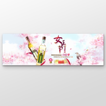 女王节茶油促销海报banner设计